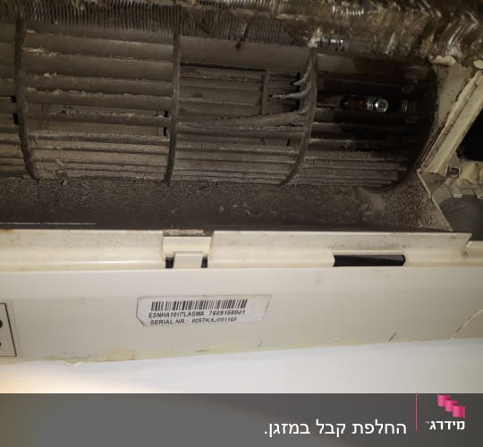 חלק פנימי של מזגן עם לכלוך על המאוורר